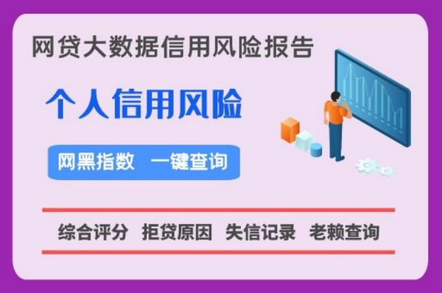 小七信查-老赖黑名单快速检测方法