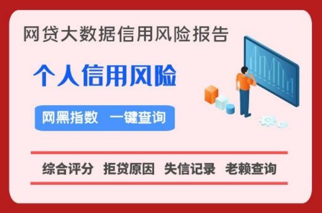 小七信查-网贷信用便捷检测系统