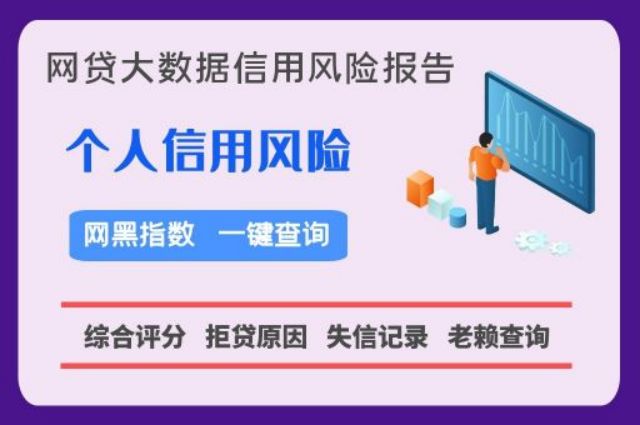 小七信查-失信被执行人便捷检测系统