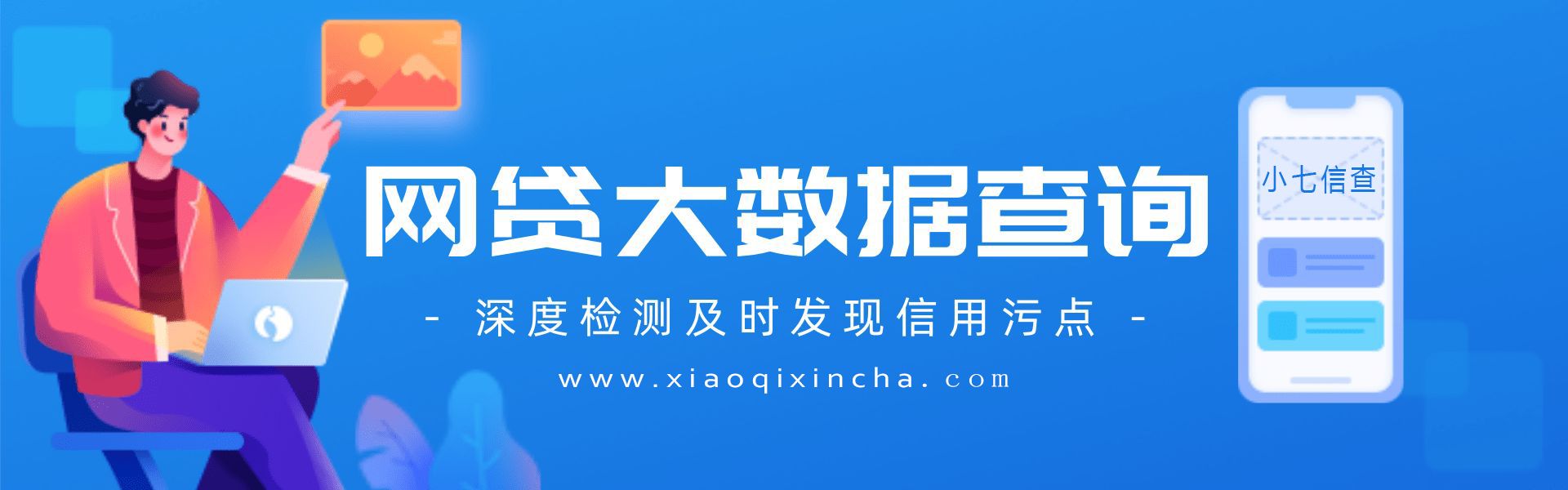 车贷逾期一天会不会影响征信？_小七信查_第1张