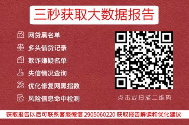 花呗额度每月都在降低？可能是你忽略了这些问题。 _小七信查_第3张