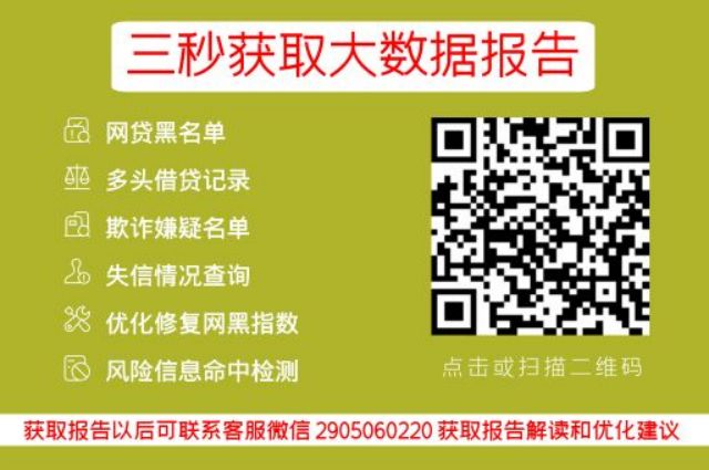 惊呆了！这样东西竟然能帮我贷到 50 万！_小七信查_第3张