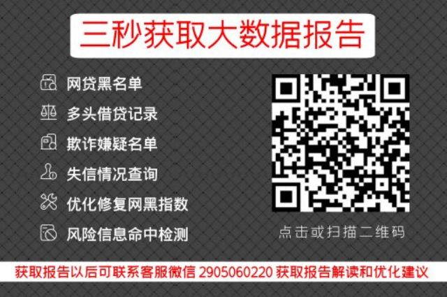 借呗被关半年一直显示评分不足还能恢复吗？_小七信查_第3张