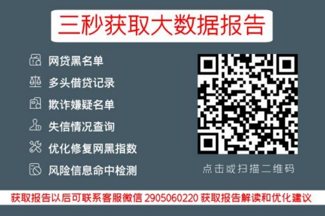 小七信查-失信黑名单便捷查询入口_小七信查_第3张