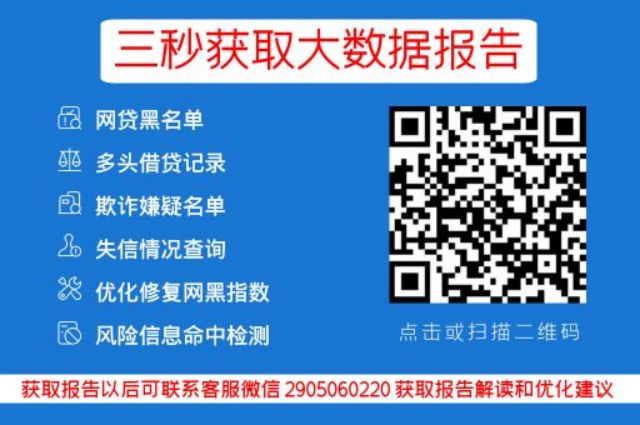 支付宝借呗存在借款风险？这是怎么回事呢_小七信查_第3张