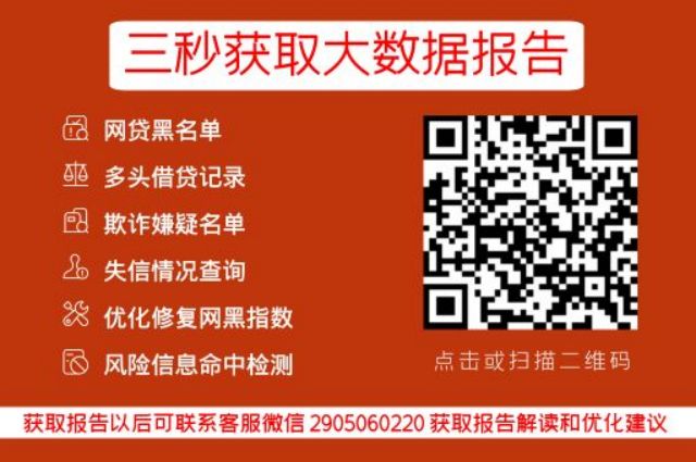 跟支付宝借呗一样的软件还有哪些？_小七信查_第3张