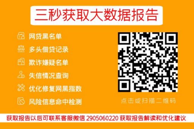 网贷逾期了，法律援助来帮忙！_小七信查_第3张