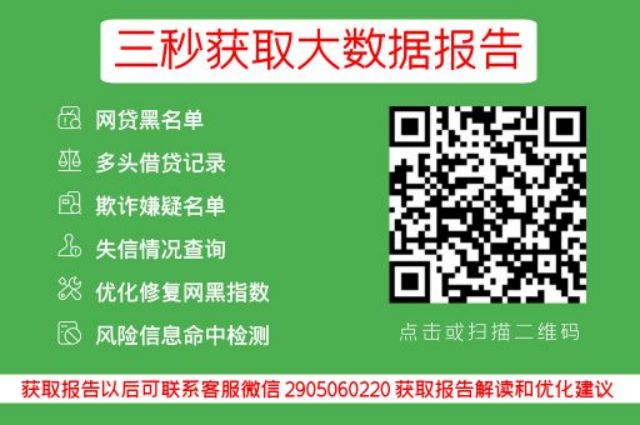 小七信查-网贷征信快速查询系统_小七信查_第3张