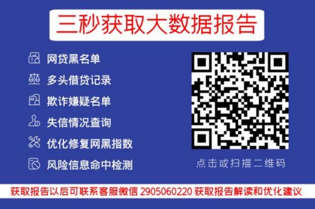 逾期已结清，我还能申请公积金贷款吗？_小七信查_第3张