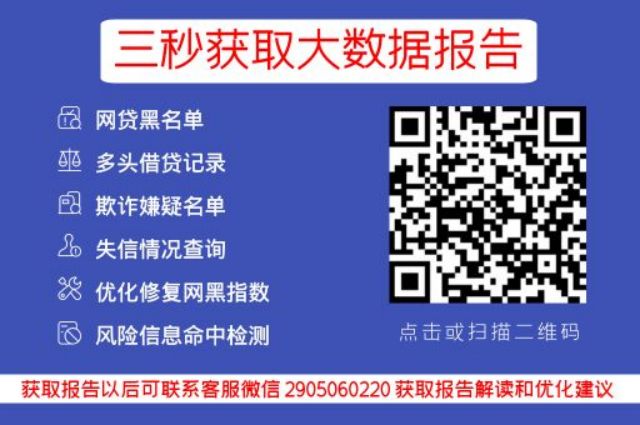 网贷逾期还款难，后果严重吗？这里有答案_小七信查_第3张