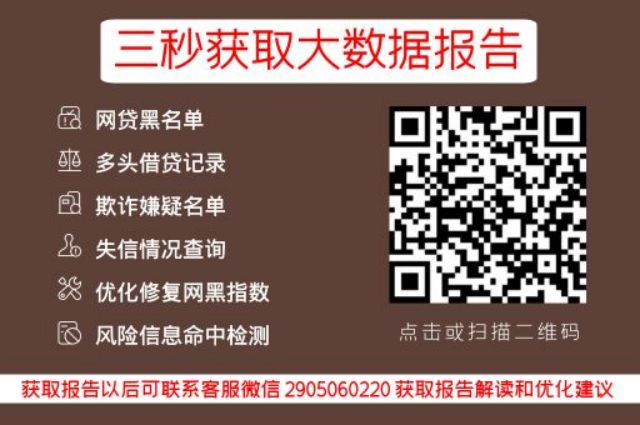 房贷提前还款补偿金是什么意思？不懂的快来看看！_小七信查_第3张